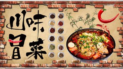 正宗川味冒菜做法培訓(xùn)哪家好？