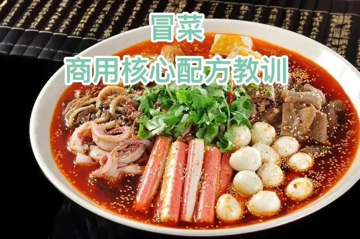 如何選擇合適的冒菜培訓？全面教學與實戰(zhàn)經(jīng)驗的重要性