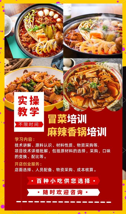 如何選擇正規(guī)冒菜培訓(xùn)機(jī)構(gòu)？飄味緣冒菜技術(shù)培訓(xùn)口碑與師資解析