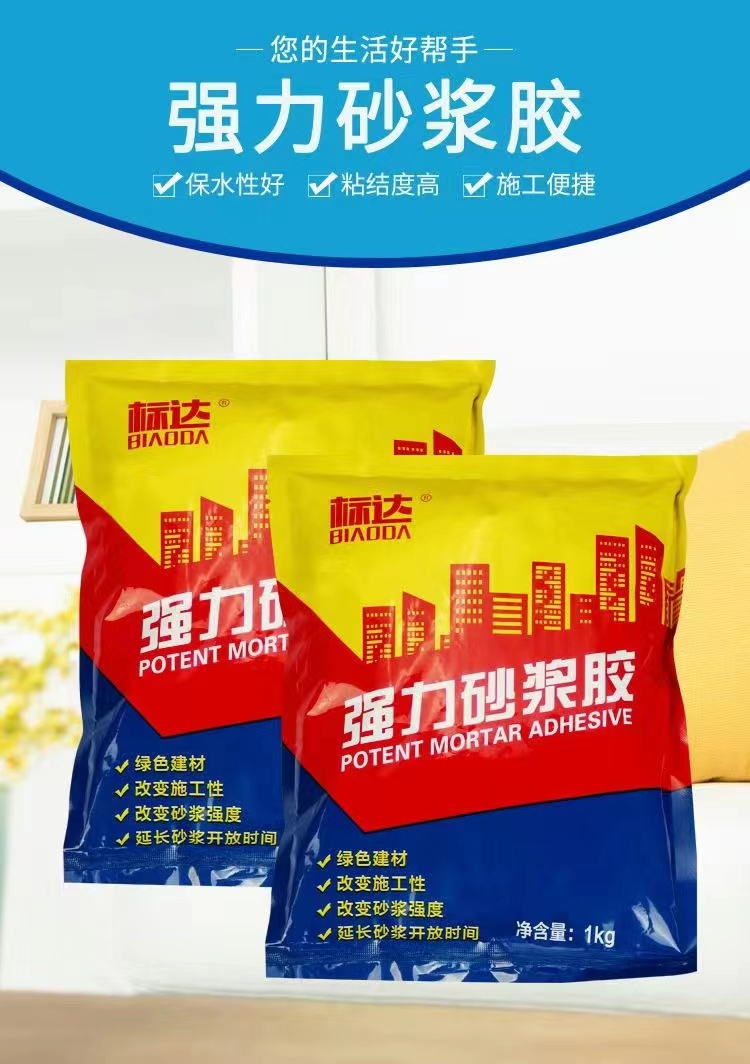 強力砂漿膠有什么作用