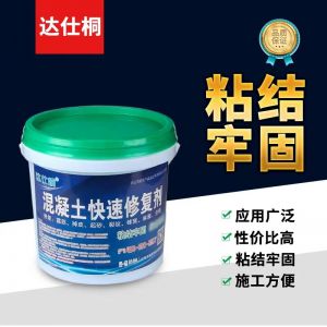 路面起沙坑洞起皮修補(bǔ)-水泥路面快速修復(fù)劑