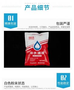 冷水速溶膠粉詳情介紹