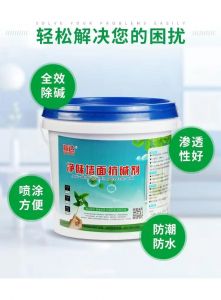 墻面起堿該怎么辦